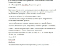 Перевод текста