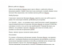 Экономический перевод