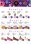 Разработка меню для кофейни "Blueberry"