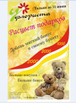 Рекламная листовка для цветочного магазина