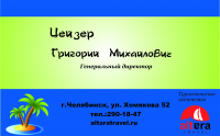 Пример визитки