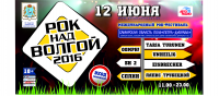 Афиша для фестиваля