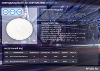 Дизайн технического листа | Myled
