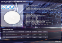 Презентация технических характеристик | Myled