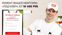 ДС - РЕМОНТ ВАШЕЙ КВАРТИРЫ