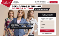 LiraOpt - Брендовая женская одежда оптом