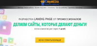 MyMedia24 - Разработка Landing Page