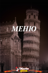 меню