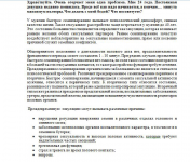 Семяизвержение