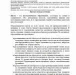 Киста: методы лечения