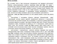 Печи для бани