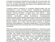 Как установить джакузи