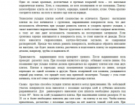 Как постелить плитку