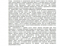 Как отделать стены панелями