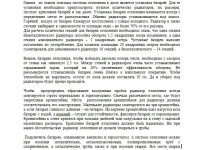 Как повесить батарею