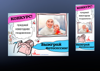 Оформление конкурса для сообщества