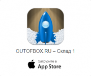 Приложение Склад 1