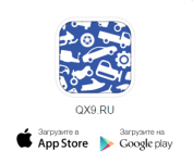 Приложение QX9