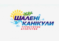 Тур агентство «Шалені Канікули»