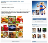 Продвижение и раскрутка группы "Здоровое тело"