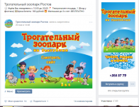 Оформление группы и создание меню