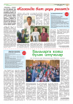 газета