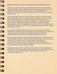 новость на сайт