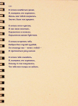 Работа 2209572