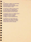 Работа 2208843