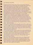 о встрече
