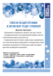 дизайн и верстка журнала
