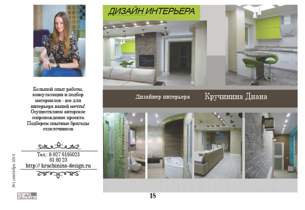 Работа 2906151
