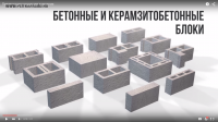Презентация продукции компании