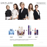 Сайт рекрутера Oriflame