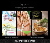 Сайт для салона шугаринга