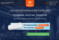 Вентиляция Таргус
