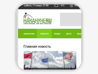 Концепция новостного портала