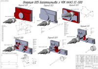 Технологические переходы обработки детали