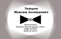 визитка