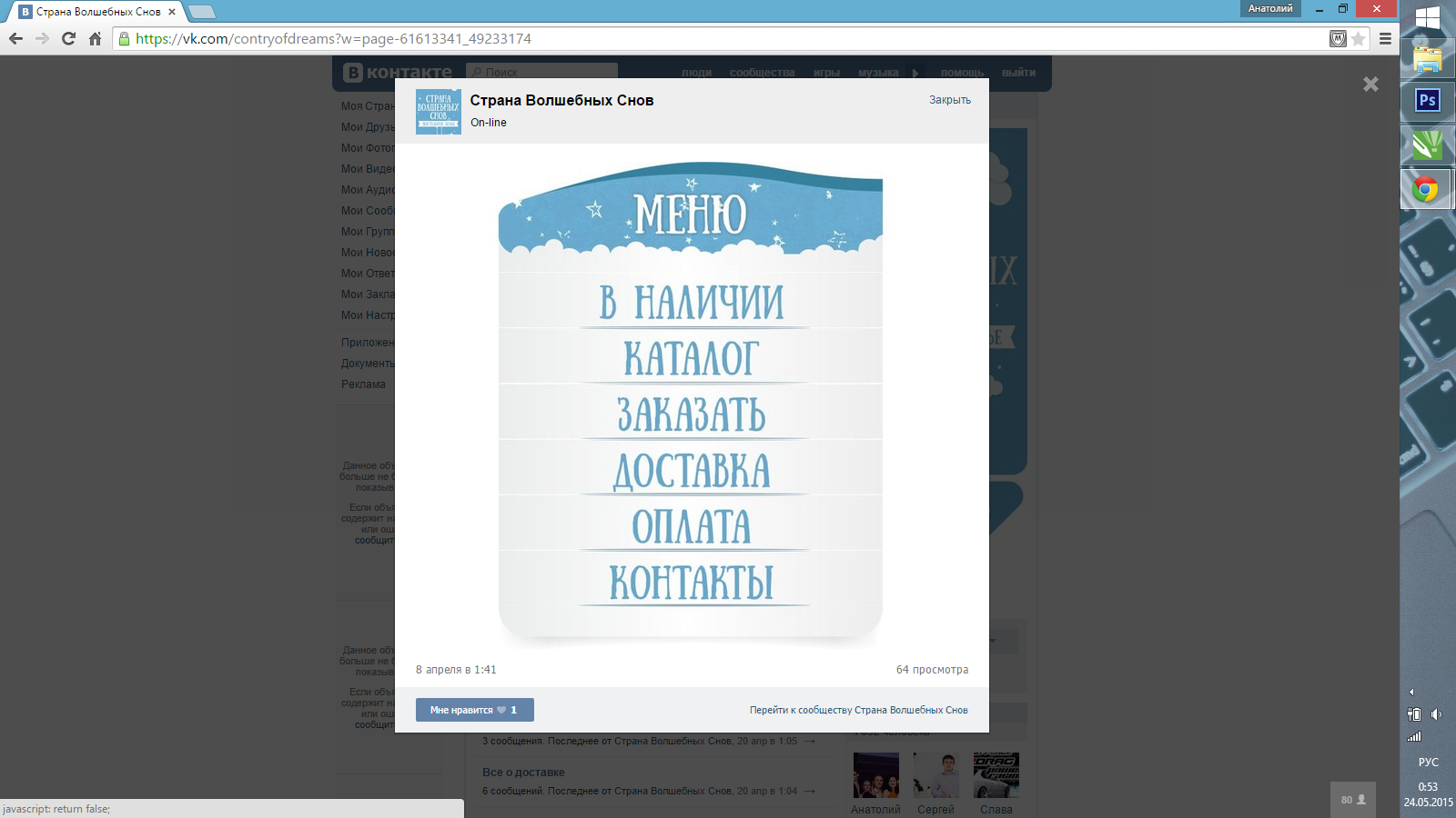 Снимок экрана (346).png