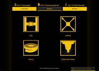 Веб-витрина производителя СИЗ