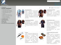 Сайт производителя СИЗ