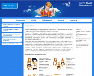 Интернет-магазин СИЗ