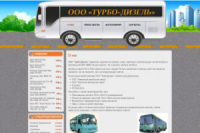 Сайт поставщика автозапчастей