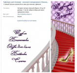 Группа Интернет-магазина туфель