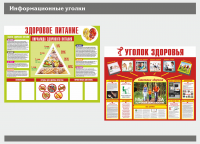 Работа 2907306