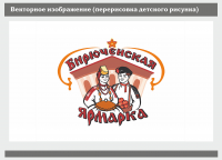 Работа 2907287