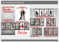 Работа 2907276