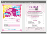 Работа 2907259