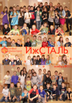 Коллаж для санатория